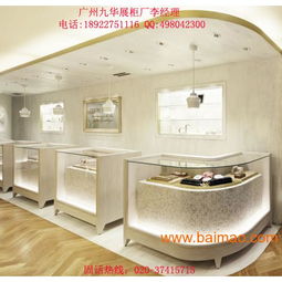 廣州九華展柜設計制造公司 專業批發供應多元化展柜，賦能品牌視覺營銷